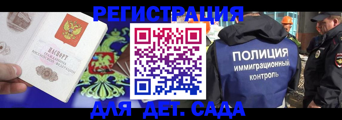 прописка для кредита в Рязани